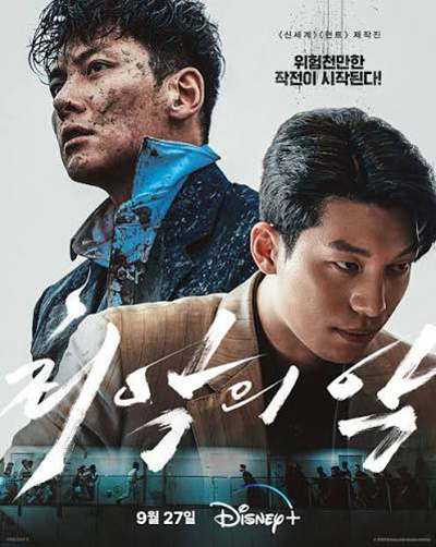 poster for “The Worst of Evil”